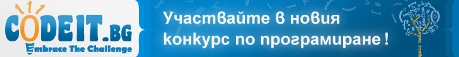 Конкурс по програмиране
